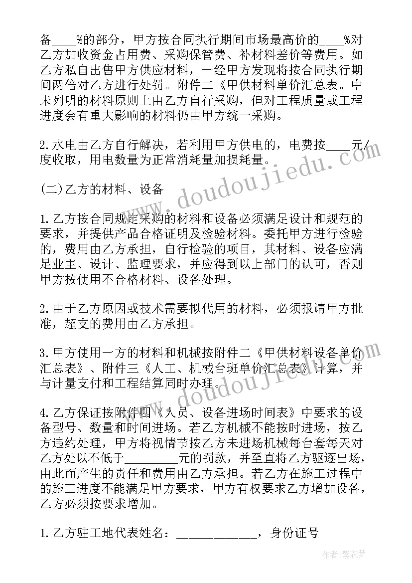 最新建筑劳务分包合同简单版 建筑劳务分包合同(优秀7篇)