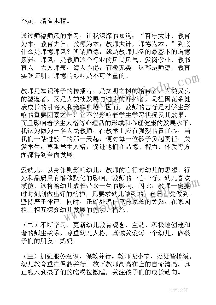 社区个人思想汇报例文(模板10篇)