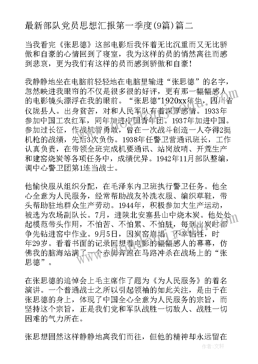 最新地球一小时活动的总结(精选5篇)