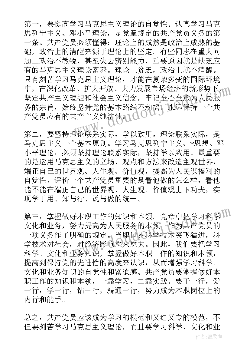 2023年思想报告入党申请书(大全6篇)