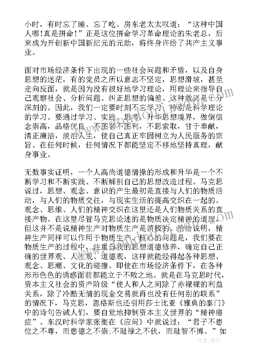 教师以人为本德育为先心得体会(大全5篇)