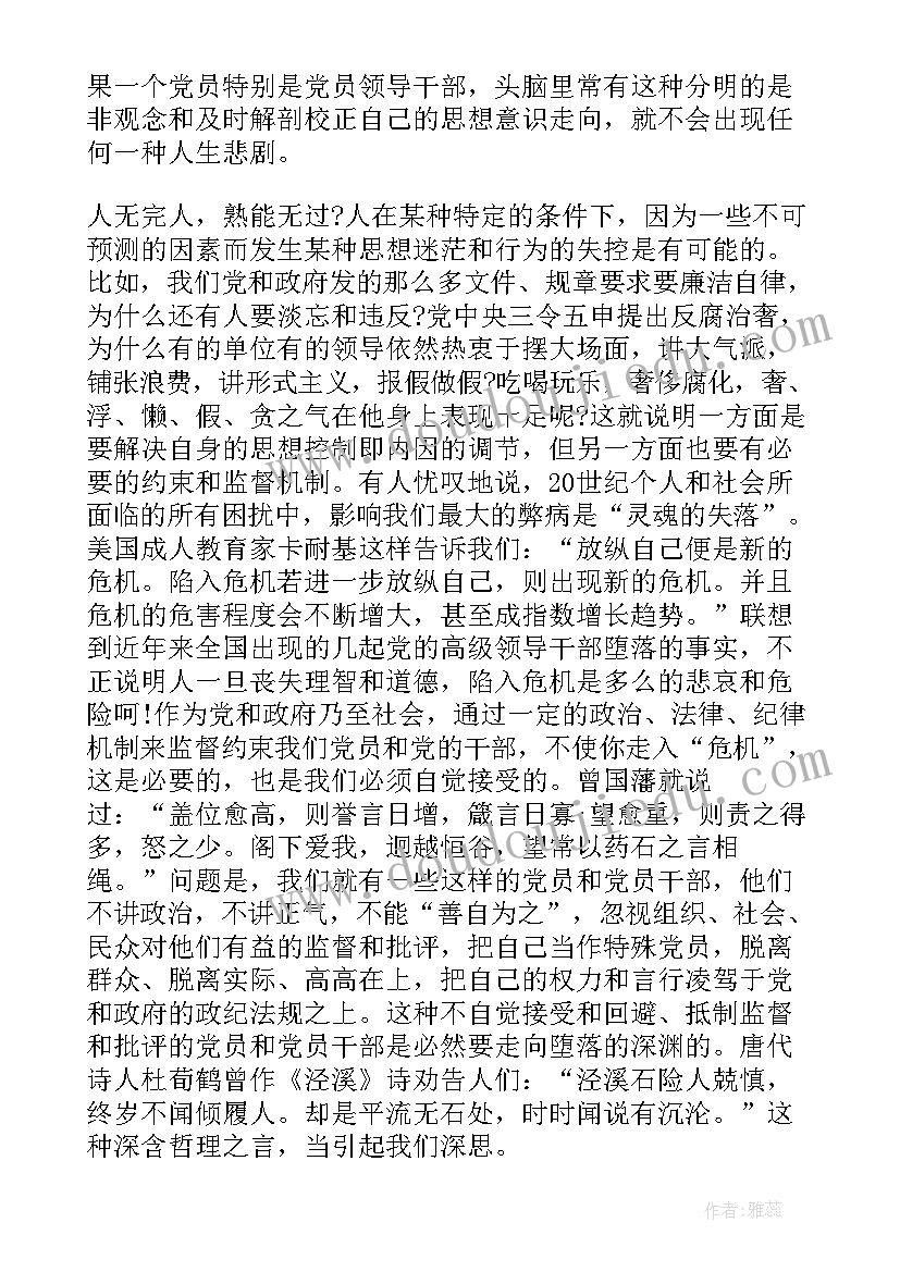 教师以人为本德育为先心得体会(大全5篇)