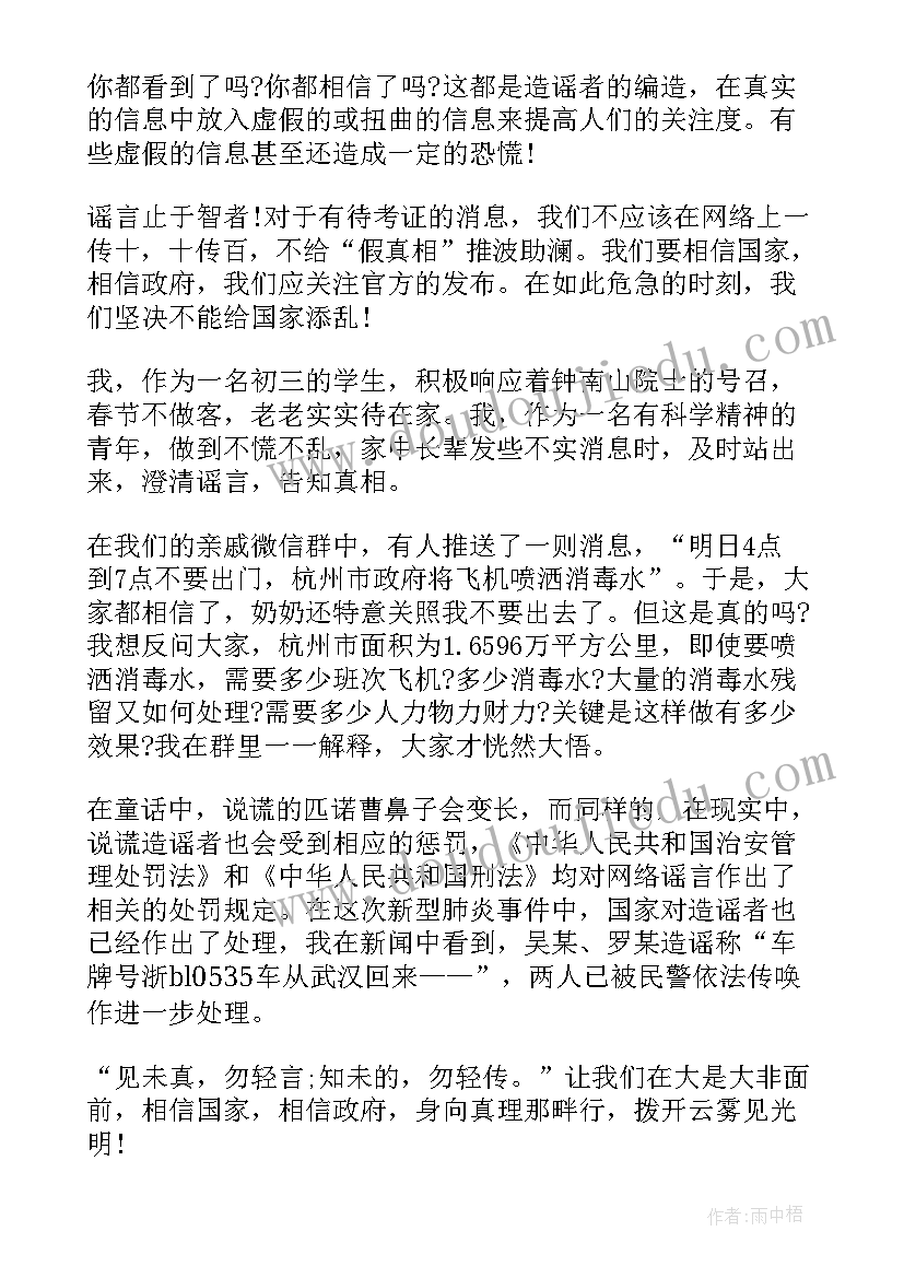 2023年积极分子思想汇报在思想方面(实用10篇)