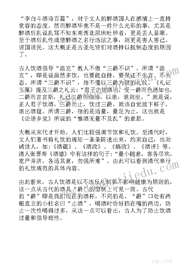 2023年六项规定的心得 党员干部禁酒六项规定心得体会(精选5篇)