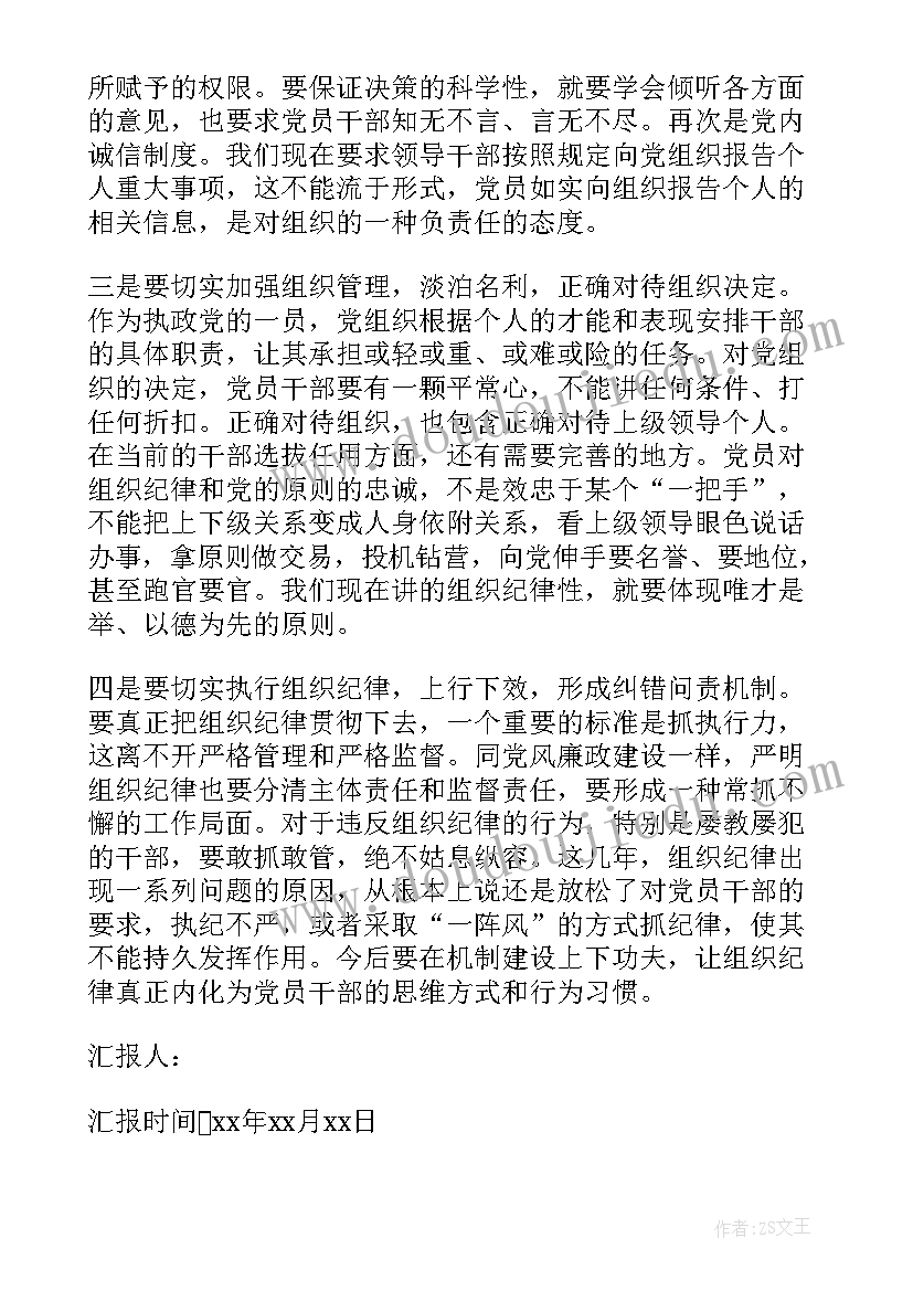 2023年部队军训思想汇报(优质8篇)