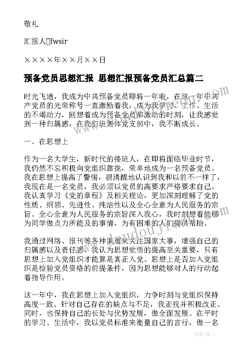 最新反恐工作思路 xx村未来五年发展规划工作计划(通用6篇)