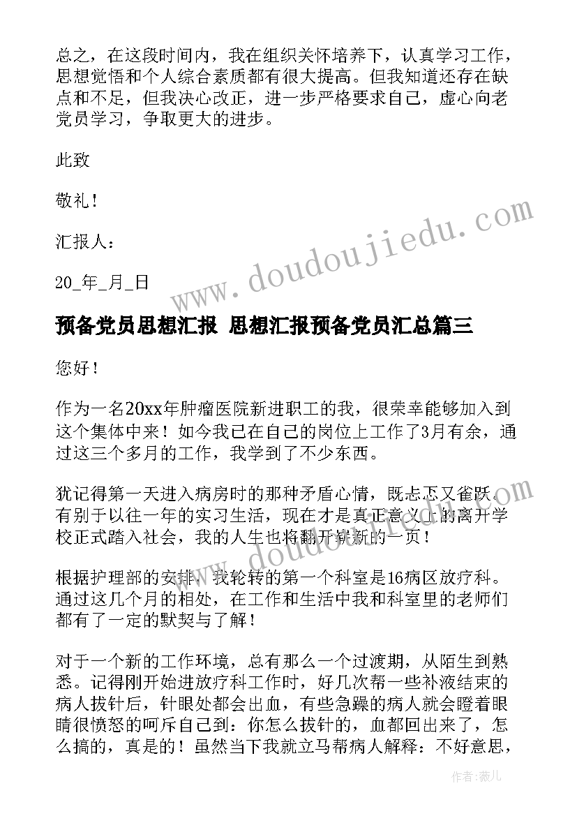 最新反恐工作思路 xx村未来五年发展规划工作计划(通用6篇)