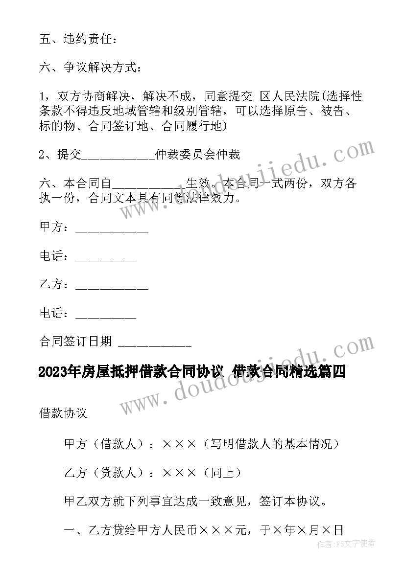 最新语文口语交际打电话教学反思 打电话教学反思(精选7篇)