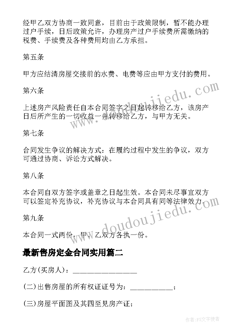 2023年月亮圆圆的教学反思大班(优质10篇)