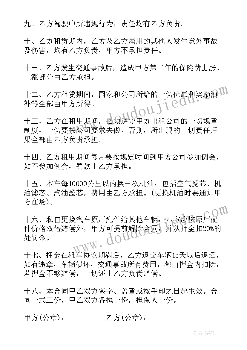 2023年煤场租赁合同 租赁合同(优质9篇)