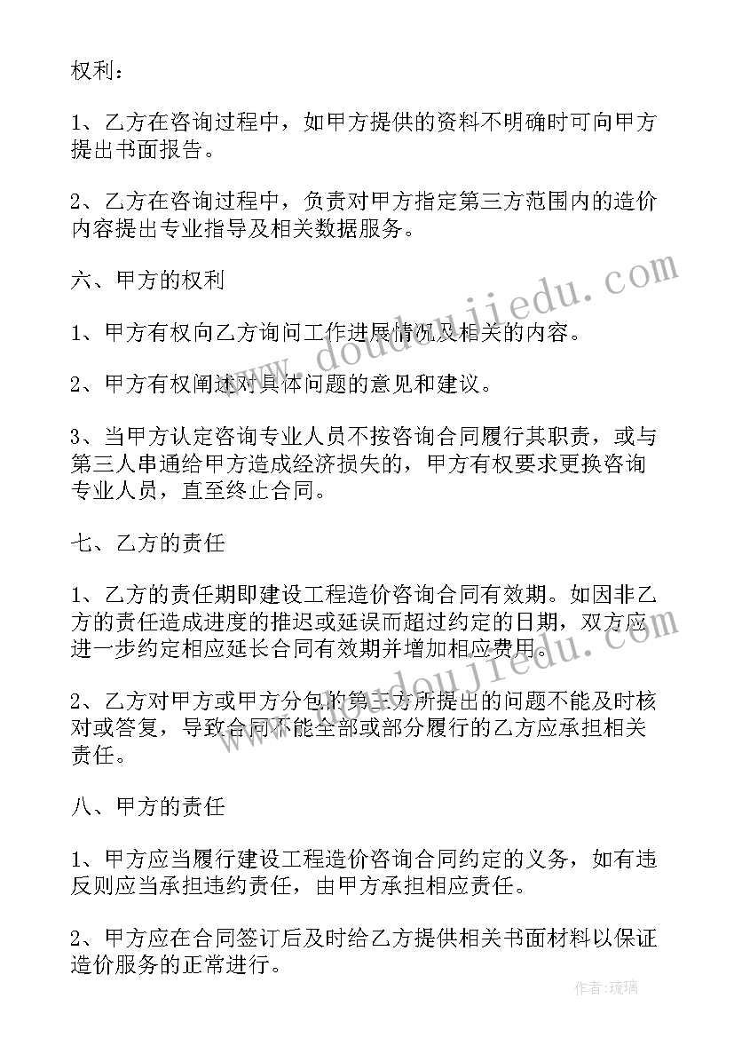 2023年三方报价合同 工程报价合同(通用6篇)