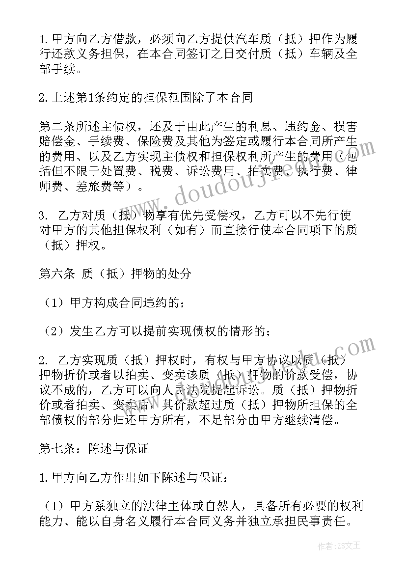 单位之间合作协议书 单位之间借款合同(优质10篇)