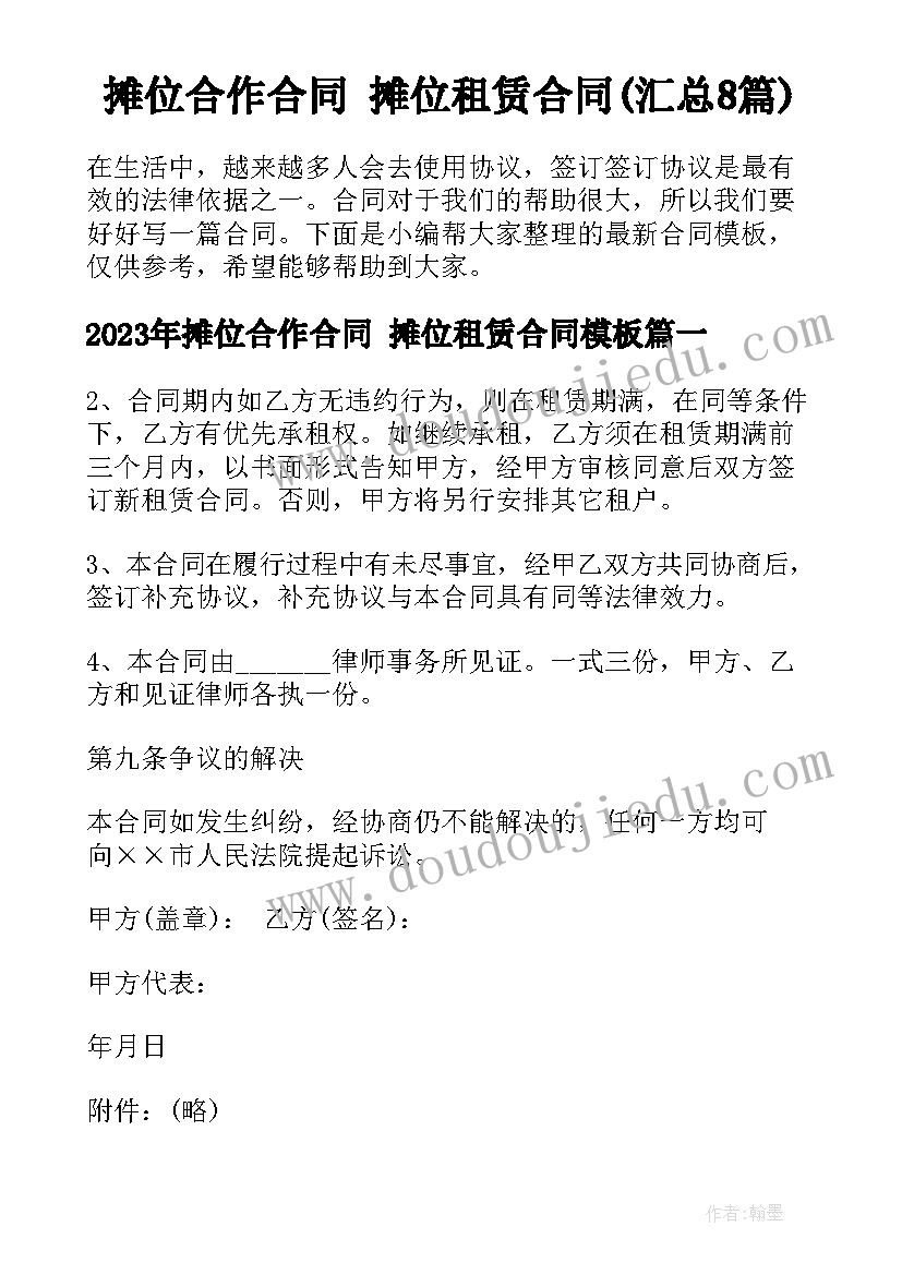 最新幼儿园小班夏天到活动反思 小班教学反思(通用8篇)