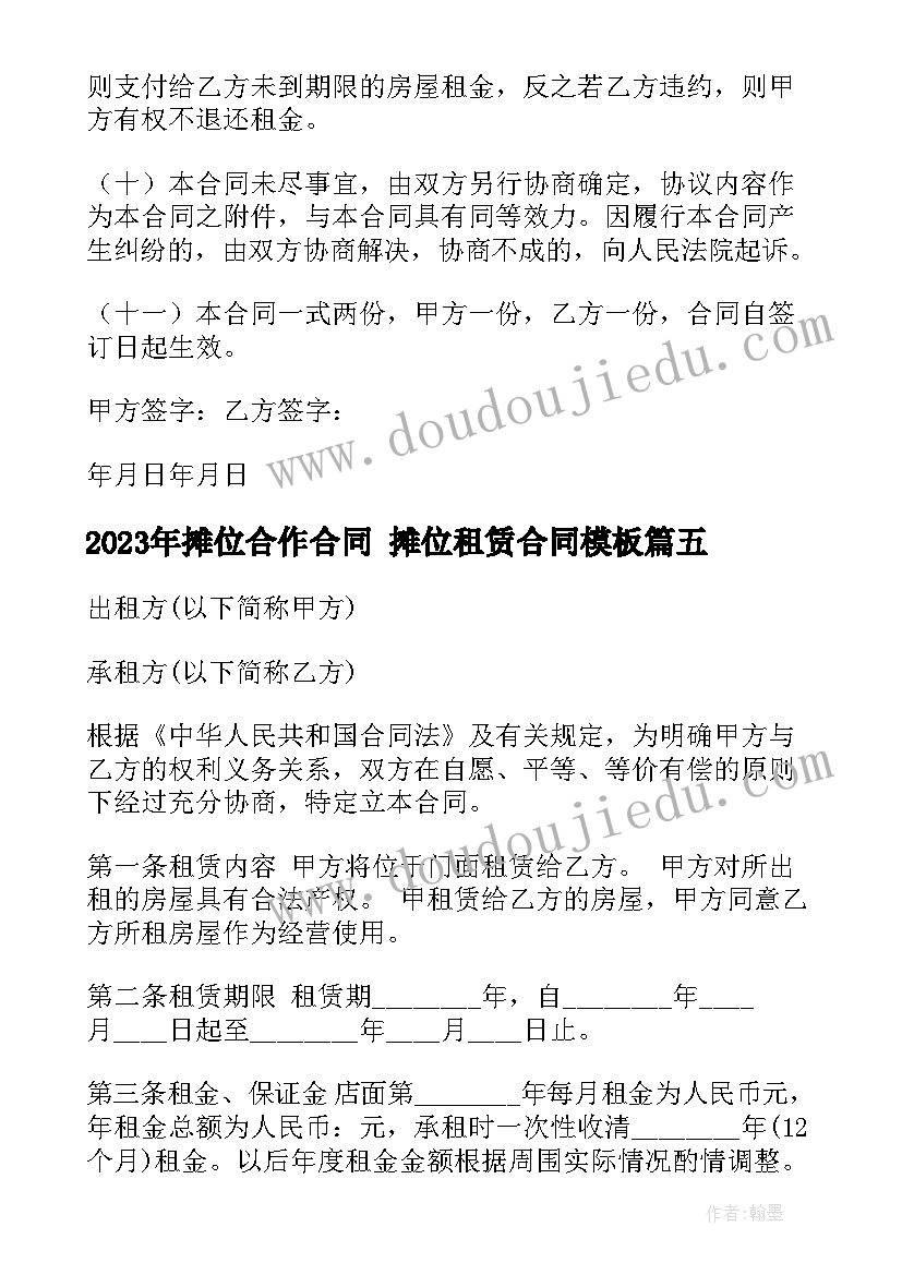 最新幼儿园小班夏天到活动反思 小班教学反思(通用8篇)