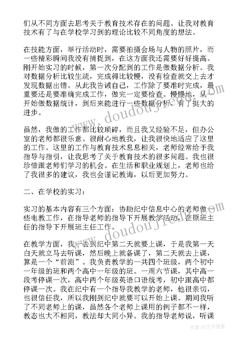 最新待岗期间工作总结(精选9篇)