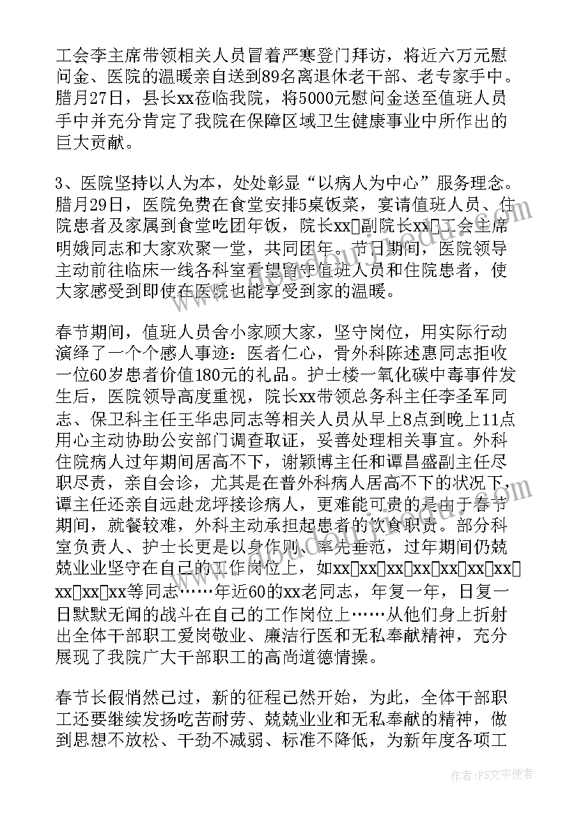 最新待岗期间工作总结(精选9篇)