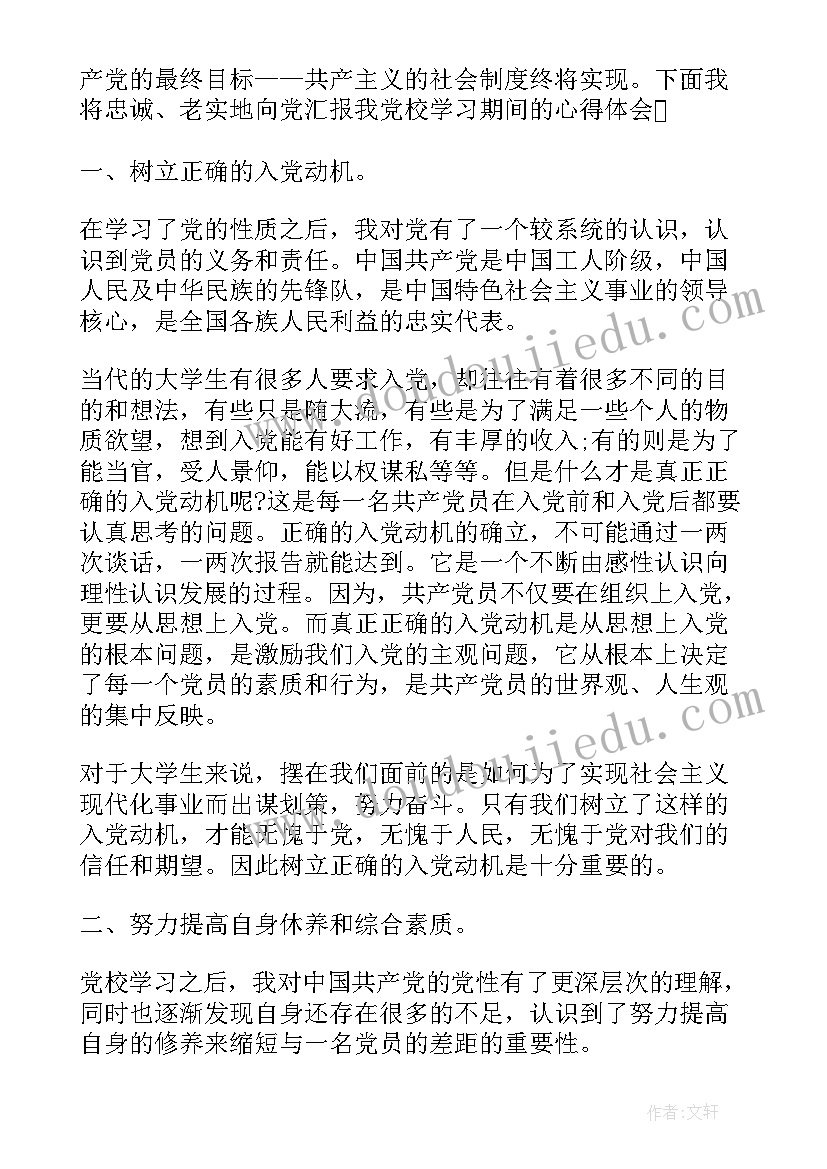 2023年钢结构工程质量评估报告 道路工程监理质量评估报告(实用5篇)