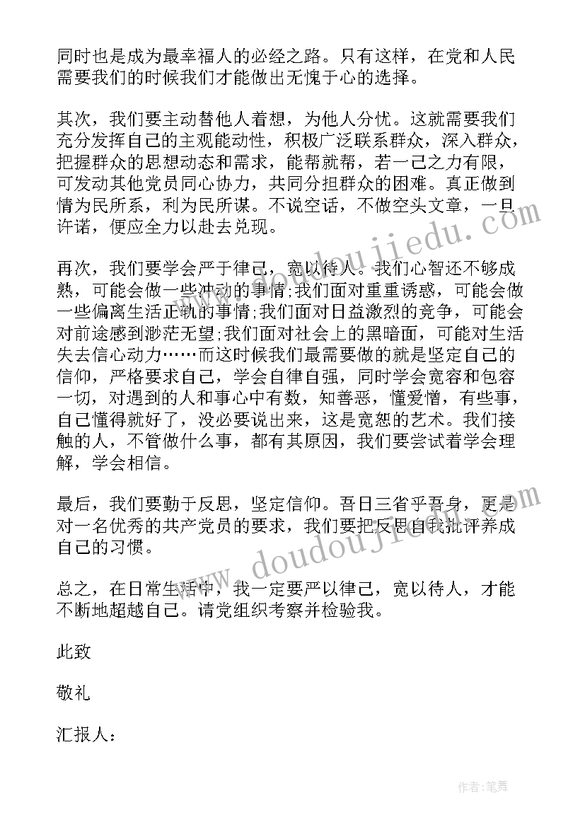 2023年党员班主任总结(实用6篇)