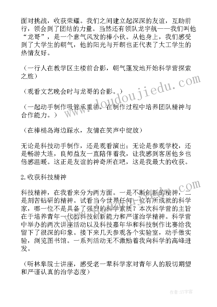 大学生思想汇报思想上在生活上(大全5篇)