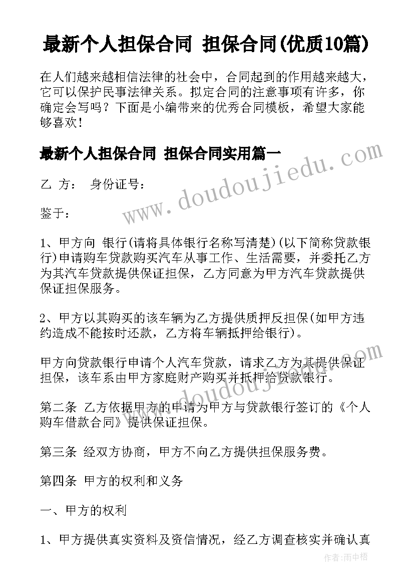 最新认识物体的形状教学反思(优质9篇)