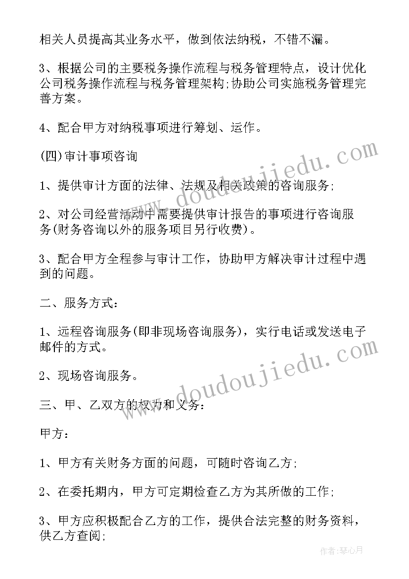 造价咨询合同收费标准 工程造价咨询合同(优秀5篇)