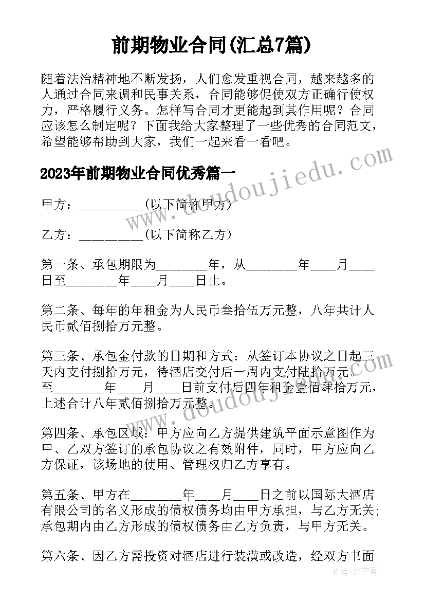 2023年幼儿园庆六一踩街活动方案及流程 幼儿园六一活动方案(通用10篇)