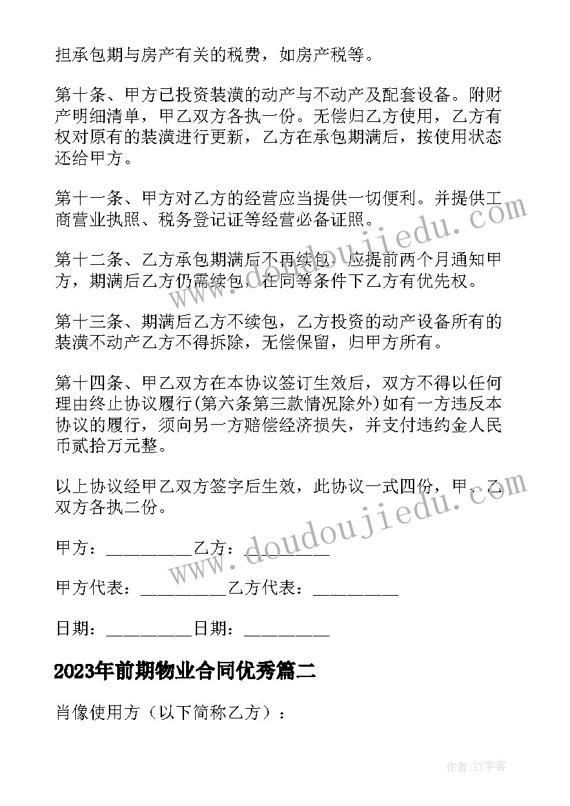 2023年幼儿园庆六一踩街活动方案及流程 幼儿园六一活动方案(通用10篇)