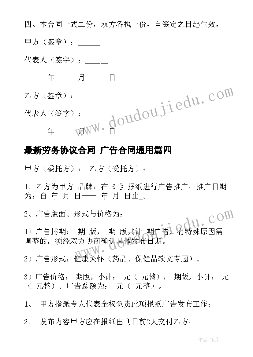 2023年四年级美术教案反思 小学四年级美术教学反思(实用7篇)