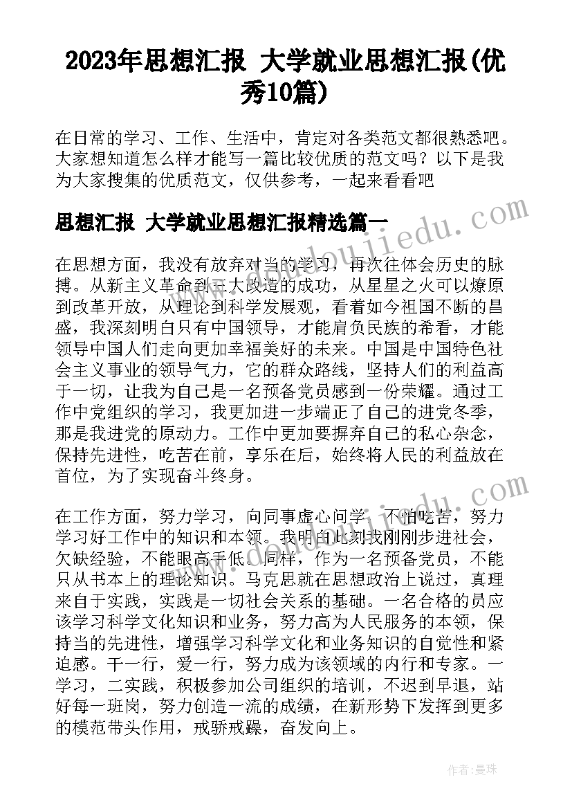 敬畏自然说课稿(优质8篇)