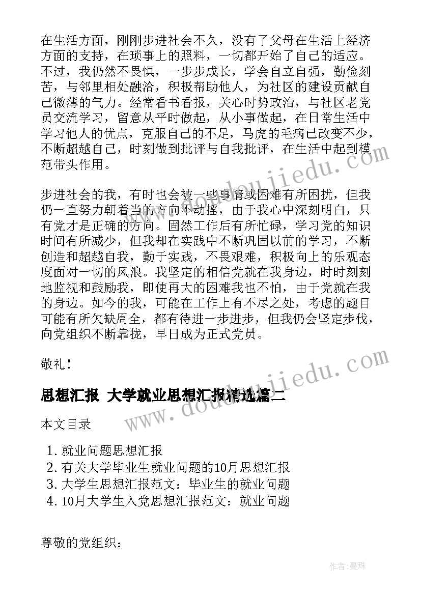 敬畏自然说课稿(优质8篇)