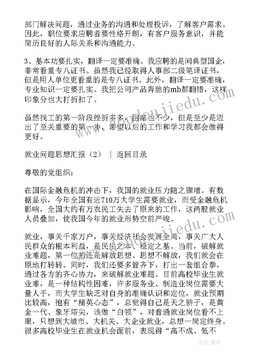 敬畏自然说课稿(优质8篇)