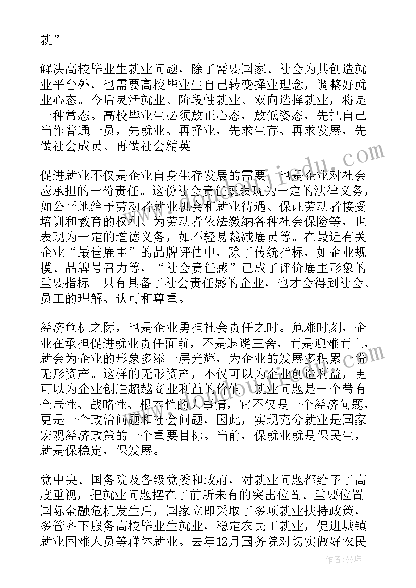 敬畏自然说课稿(优质8篇)