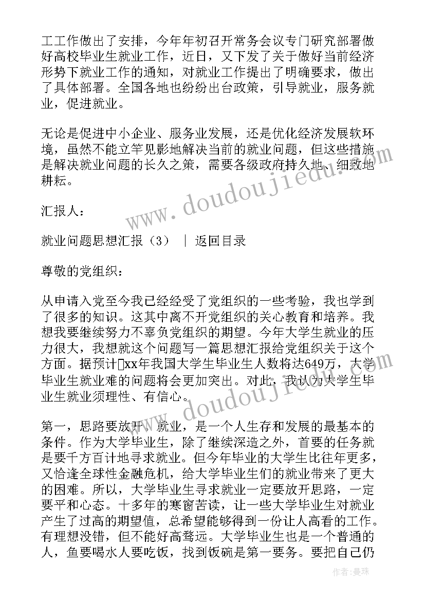 敬畏自然说课稿(优质8篇)