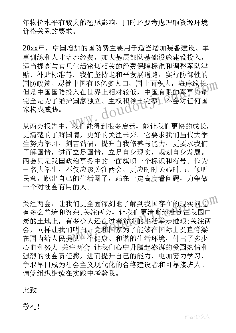 思想汇报情况和内容有哪些(实用5篇)