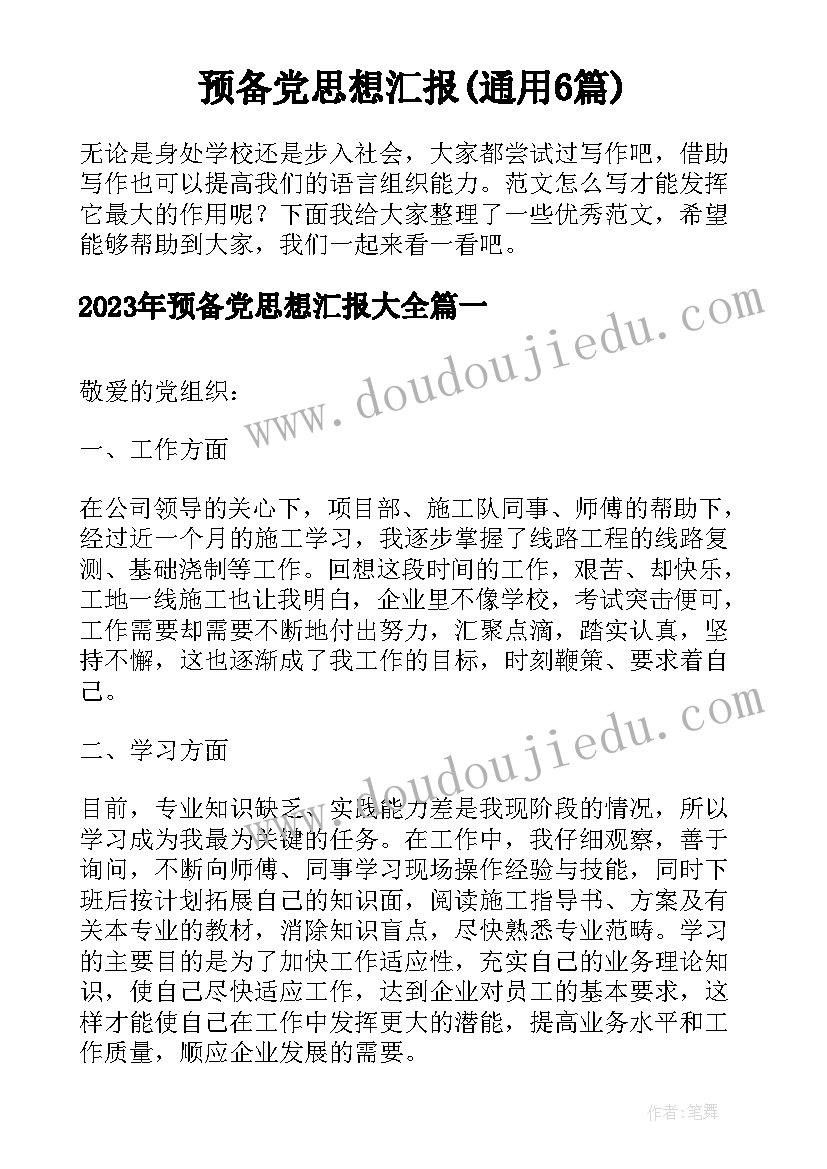 夏日绝句的教学反思 绝句教学反思(模板5篇)