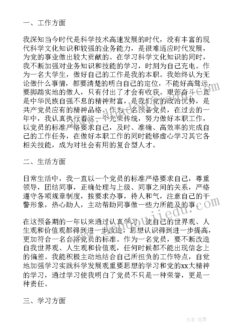 夏日绝句的教学反思 绝句教学反思(模板5篇)