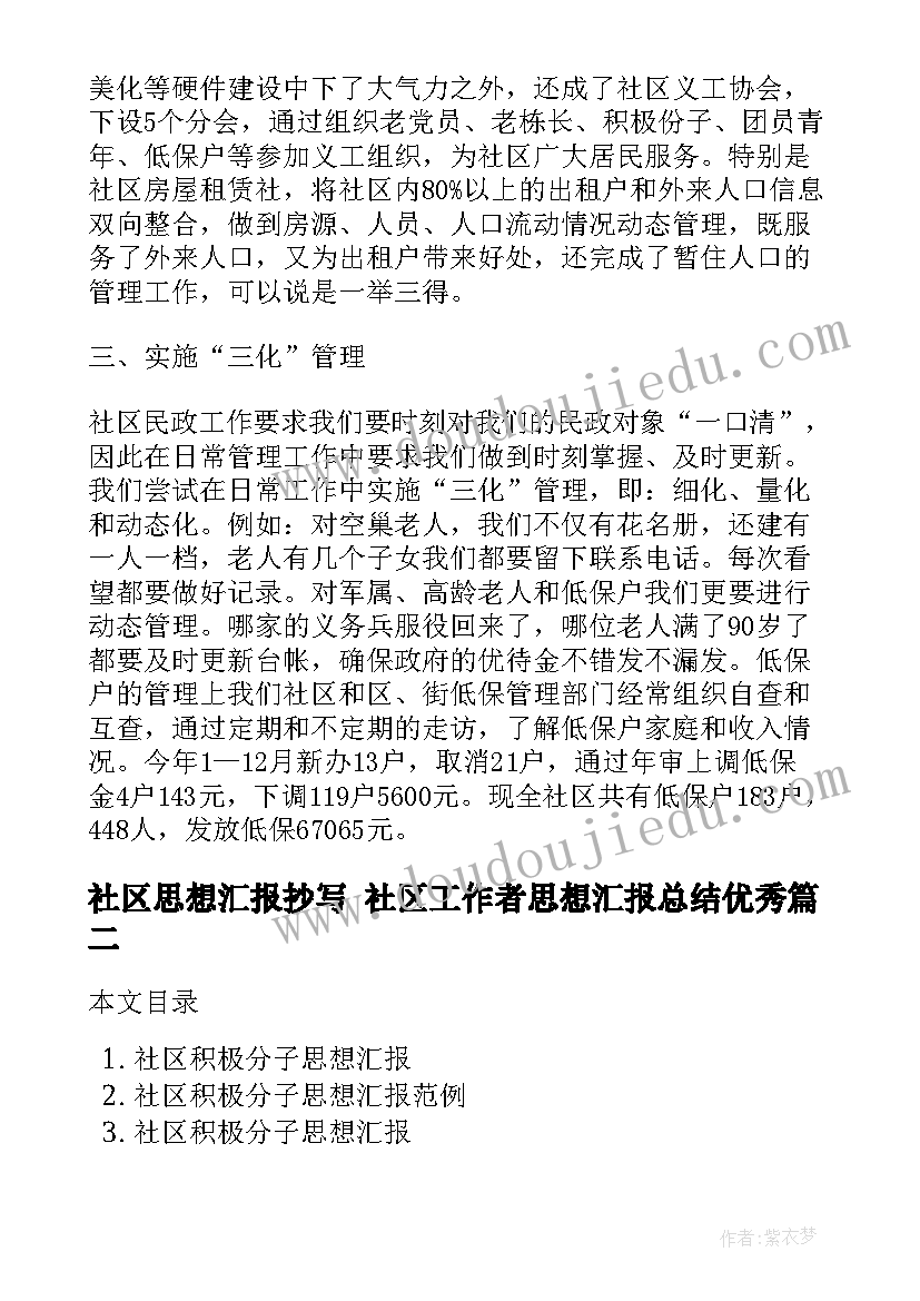 最新超市赠品活动方案 超市活动方案(优秀8篇)