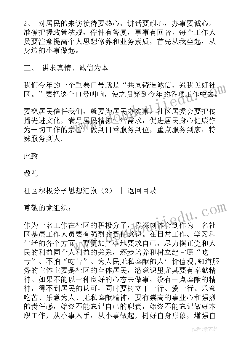 最新超市赠品活动方案 超市活动方案(优秀8篇)