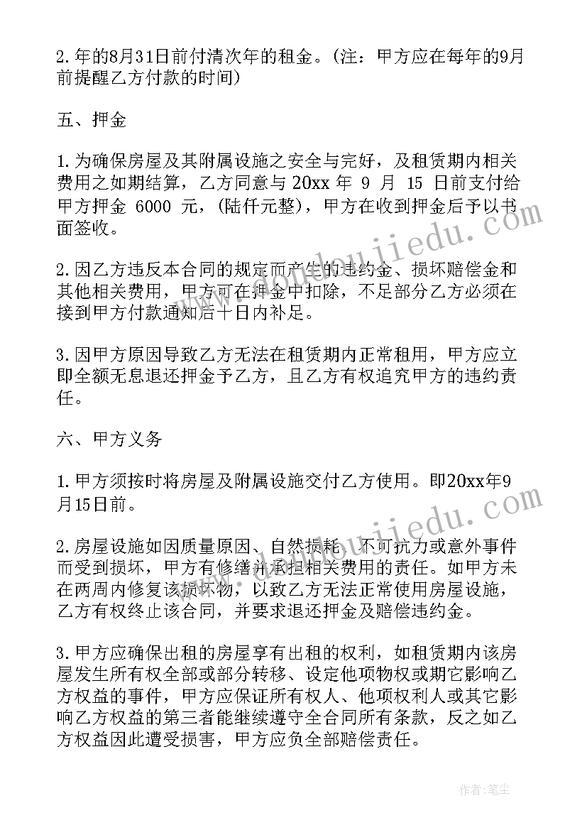 2023年简易门面房出租合同(优秀7篇)