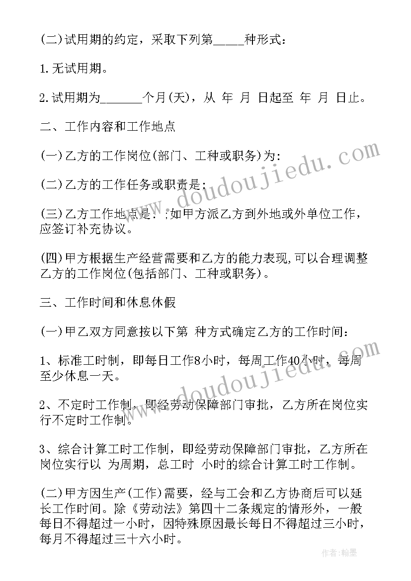 销售型劳务合同 劳务合同(优质7篇)