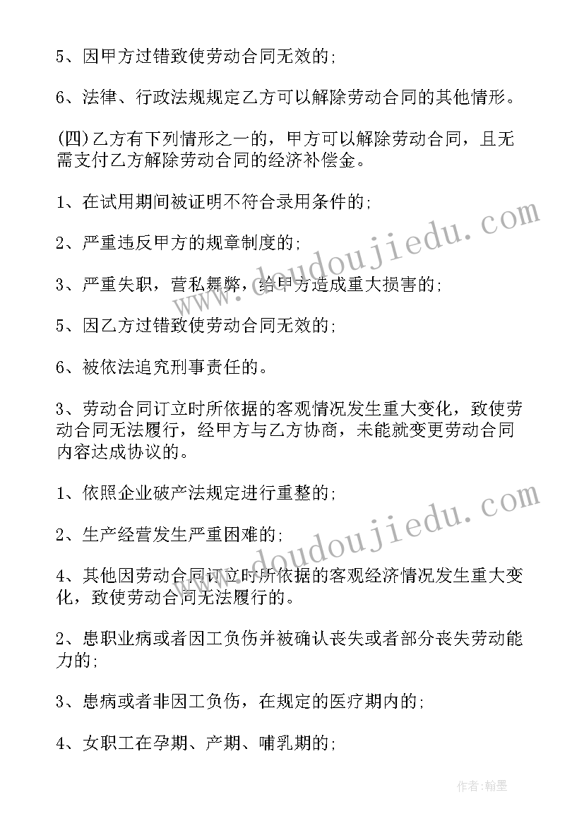 销售型劳务合同 劳务合同(优质7篇)