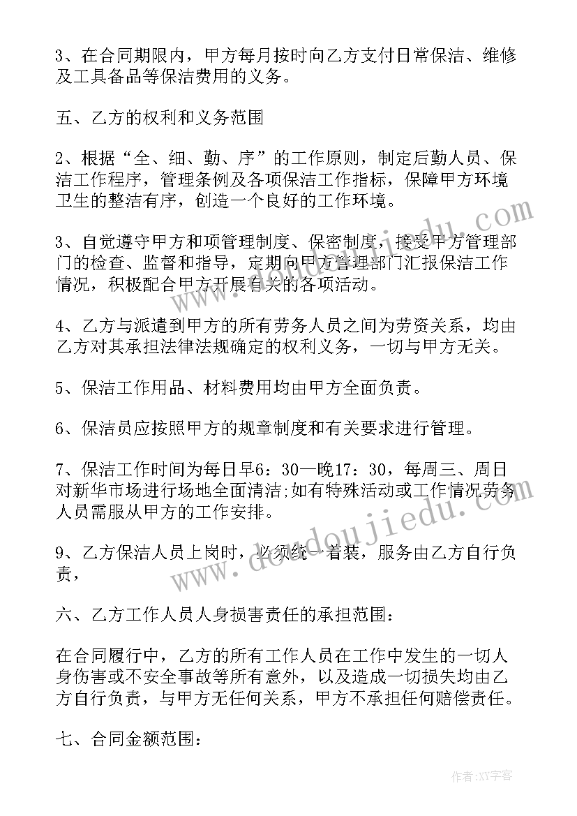 高校自主招生自荐信集(大全5篇)