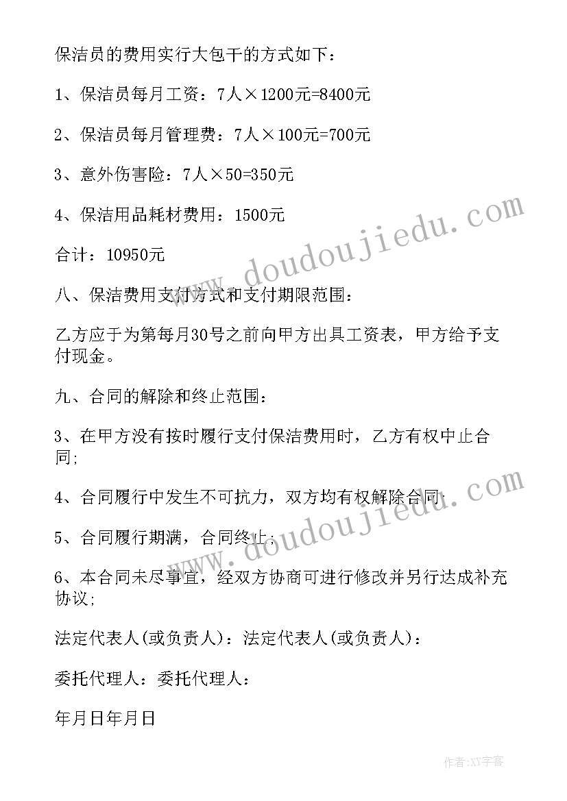 高校自主招生自荐信集(大全5篇)