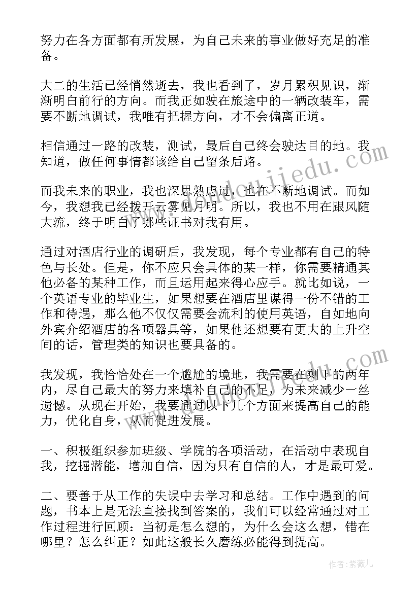 2023年提升工作能力整改措施 能力素质提升工作方案(精选7篇)