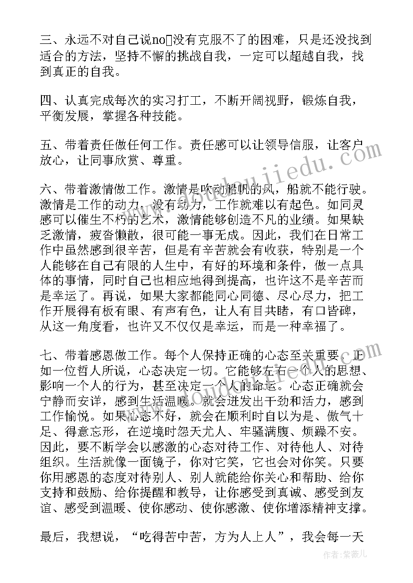 2023年提升工作能力整改措施 能力素质提升工作方案(精选7篇)