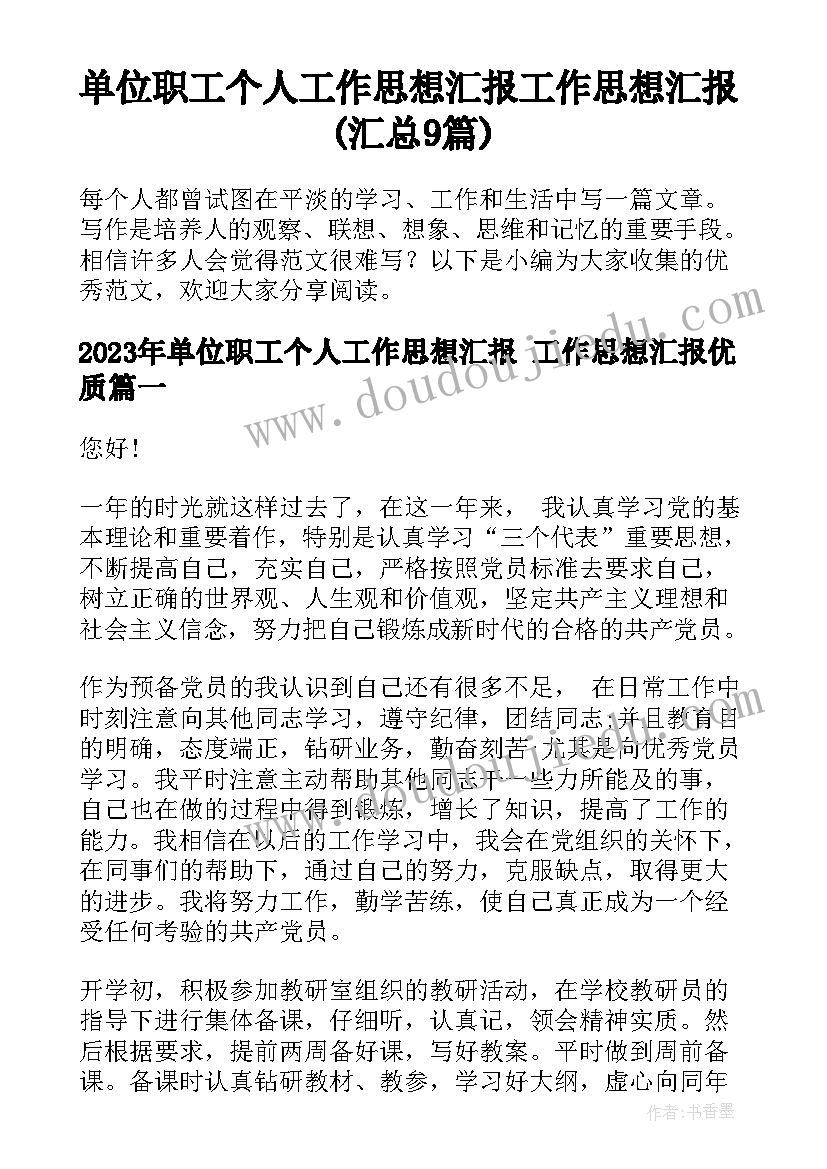 最新小风筝老风筝游上海教案 风筝教学反思(优质9篇)