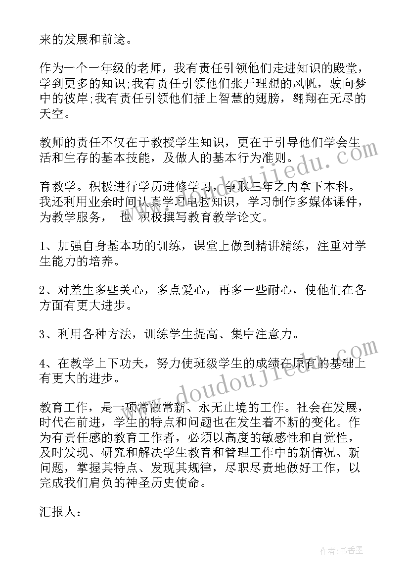 最新小风筝老风筝游上海教案 风筝教学反思(优质9篇)