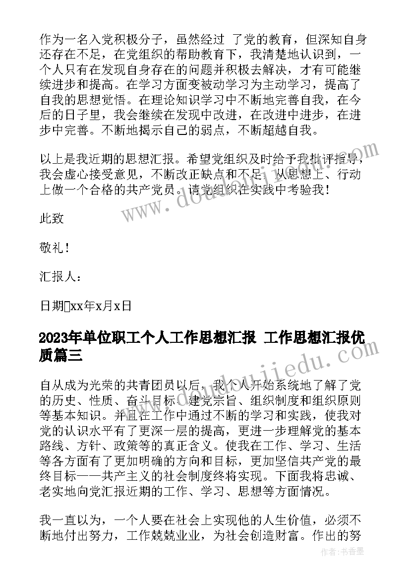 最新小风筝老风筝游上海教案 风筝教学反思(优质9篇)