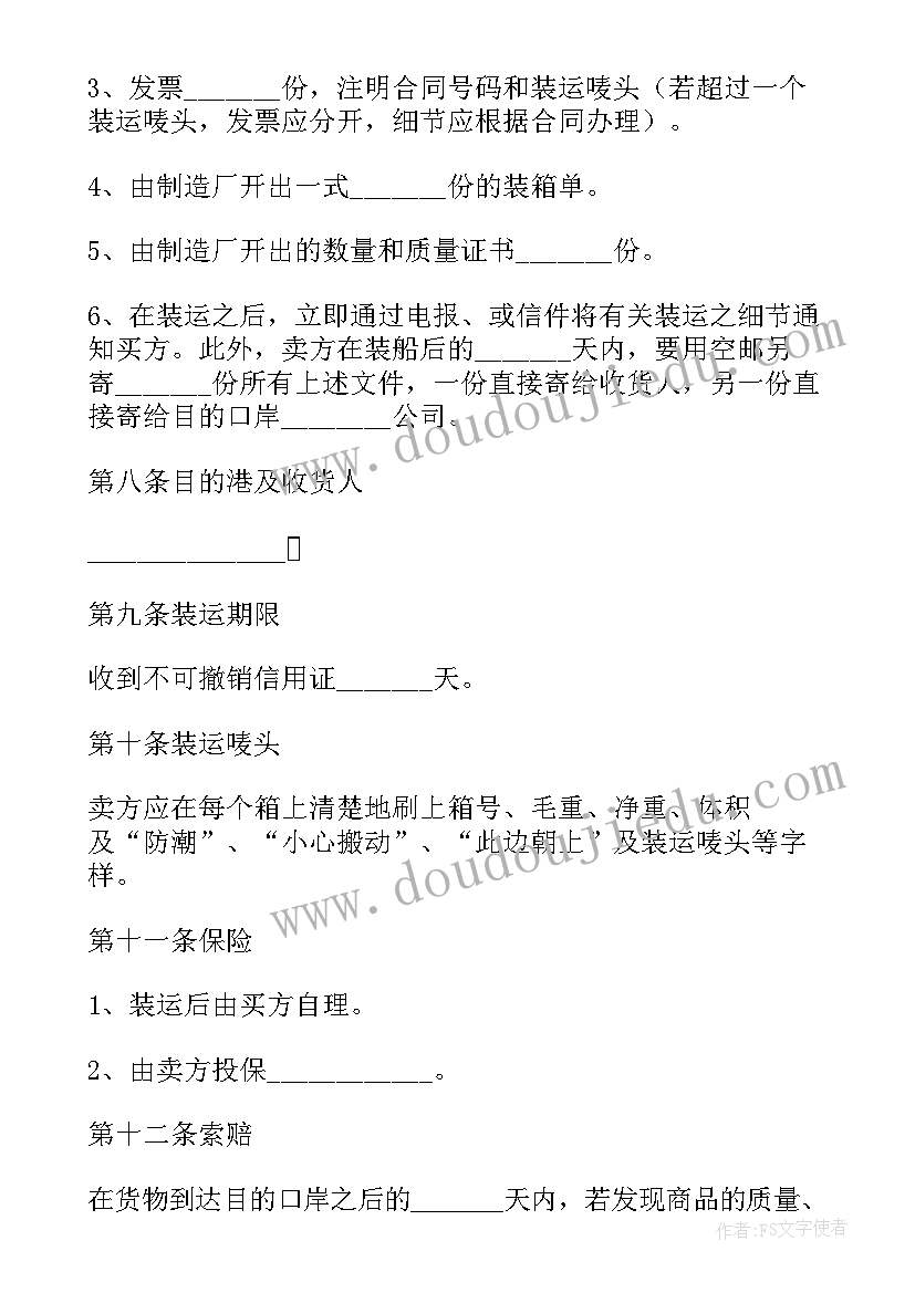 最新房屋垫资合同(汇总7篇)