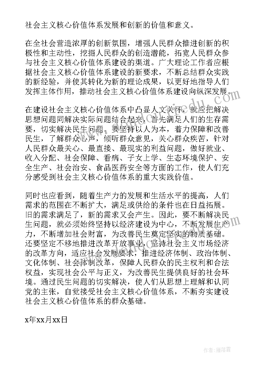 转正思想汇报社区工作(大全6篇)